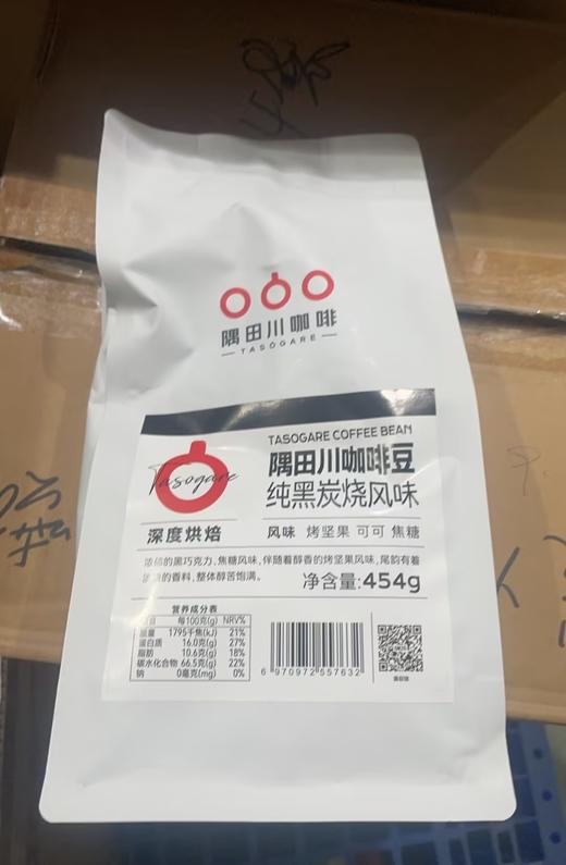 【咖啡豆】隅田川精品咖啡豆炭烧/橘子可可/坚果风味系列 454g/袋 商品图5