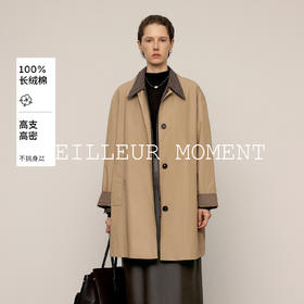 【商场同款】麦檬春秋中风衣5G8260101