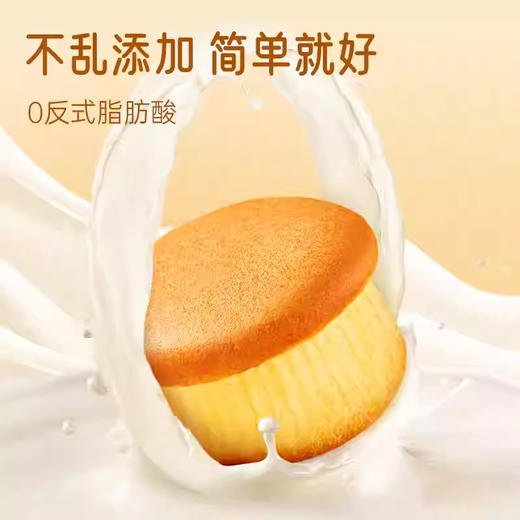 捡漏啦！！！【3月13号生产】七年五季牛奶戚风鸡蛋糕   松软细腻   营养早餐  50g/个 商品图4