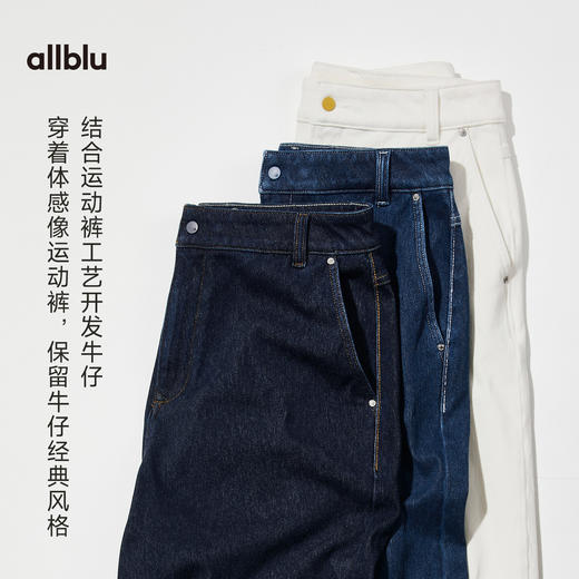 【春Vol.2】allblu女装“穿一整天都舒适”26新款【运动牛仔】女士阔腿裤丨挺括裤型ZY 商品图1