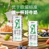 归一纯牛奶200mL*12盒*2箱全脂灭菌100%生牛乳 商品缩略图2