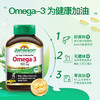 加拿大深海鱼油Omega3软胶囊75粒健美生 A-5653  （效期27-9） 商品缩略图1