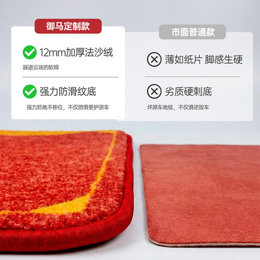 御马汽车马年限定脚垫塞纳别克GL8奥德赛极氪009小鹏X9腾势D9高山 商品图4