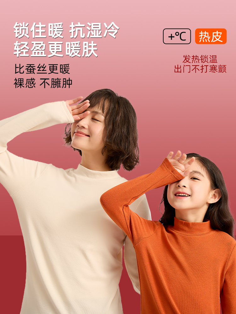 龙之涵亲子款7A抗菌抓绒热皮肌底衣，中大童秋冬新款打底，可外穿可内搭，婴幼儿A类标准