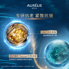 品牌直发 AURELIE REVE 欧伊黎 御颜凝时眼霜 15mL 钻金眼霜 商品缩略图3