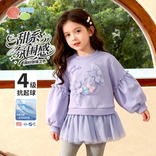 贝贝怡套头卫衣ZB1FS030 商品图0