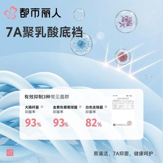 都市丽人内裤女士内裤人棉提花内裤木代尔内裤纤柔绵内裤LKC5B9 商品图4