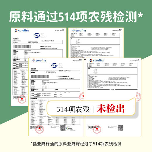【戈壁工坊亚麻籽油】来自戈壁工坊的“液体黄金”—冷榨亚麻籽油 买2瓶 送2瓶 只要119！ 商品图2
