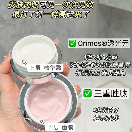 正装➕四个mini装！超值🉐️升级2.0熬夜急救面膜【‌COCOCHI AG抗糖小金罐面膜2.0 】⁭抗糖界销冠🏆蔻蔻琪新奢养涂抹面膜 商品图1