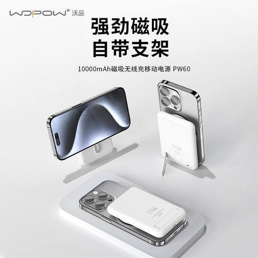 国家3C认证！【出行必备丨沃品充电器/充电宝系列】国家3C认证安心快充， 符合航空运输标准，飞机高铁畅通无阻，多款可选， 兼容多种机型，通勤差旅， 实现充电自由 商品图0