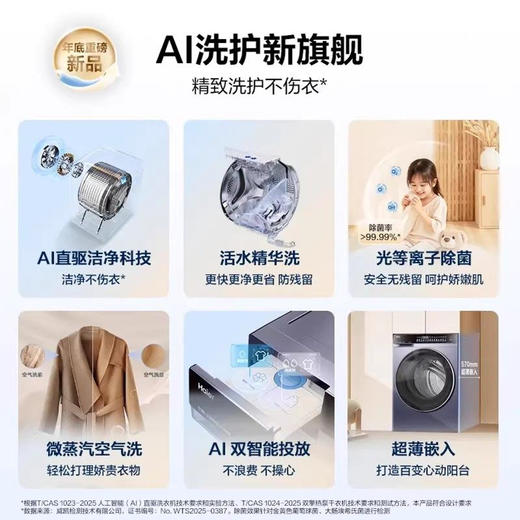 海尔（Haier）洗衣机 XQG100-BLEG73KBU1 商品图5