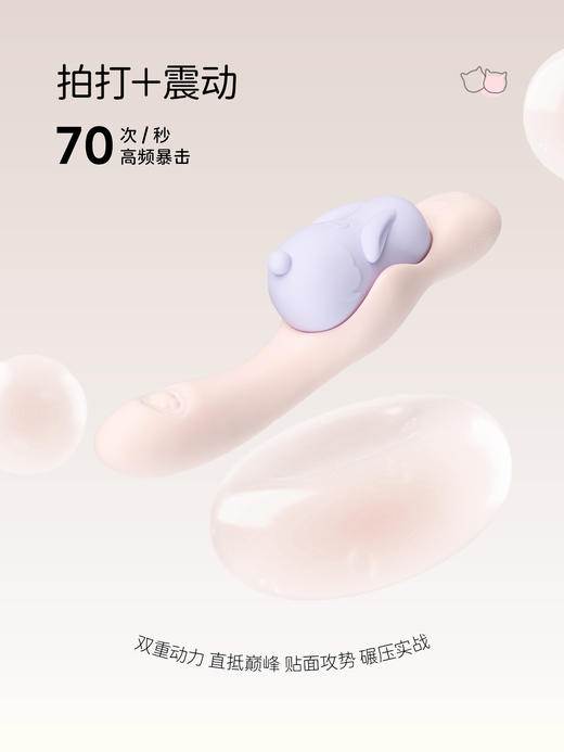 POPOCAT 云中兔 C点G点组合玩具 商品图3