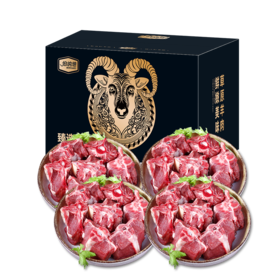 【自营】羊蝎子火锅 精品羊蝎子礼盒2kg 新老包装随机发货 新老包装随机发货