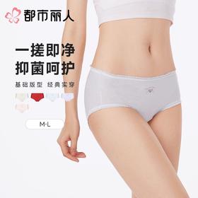 都市丽人内裤女士内裤人棉提花内裤木代尔内裤纤柔绵内裤LKC5B9