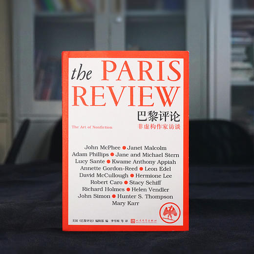 【书店专属5本起购】巴黎评论·非虚构作家访谈 《巴黎评论》史上首部非虚构作家访谈特辑 商品图1