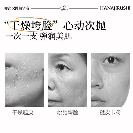 【239元2盒】花印透明质酸钠弹润次抛精华液1.3ml*30支*2盒装 效期26年12月 商品图1