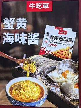 蟹黄海味酱500克