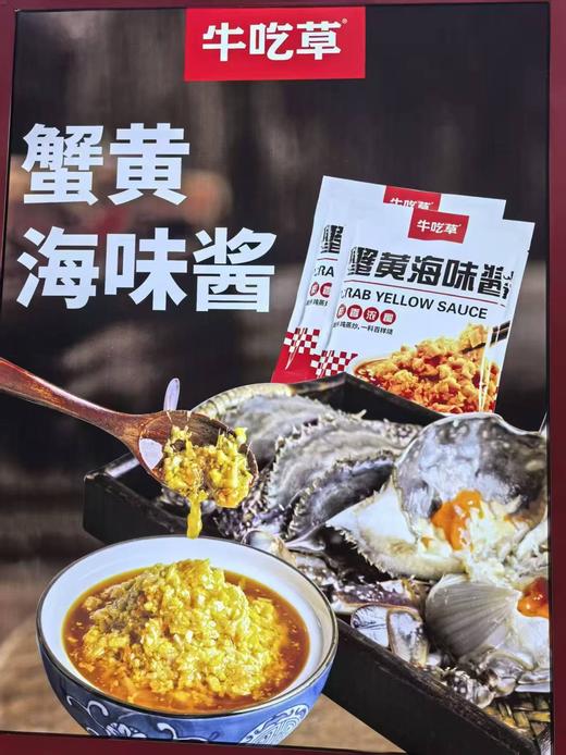 蟹黄海味酱500克 商品图0