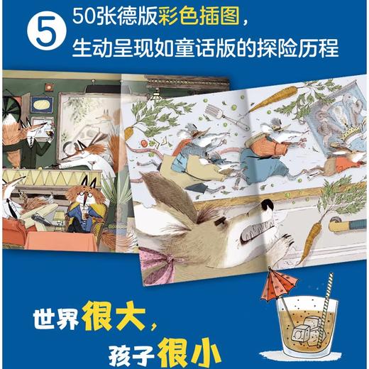 皇家兔：全4册 神秘胡萝卜/钻石大追踪/逃离高塔/特工之路 商品图3