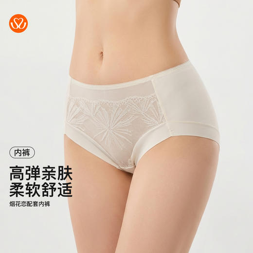 【满4条/7.5折】【秀黛】烟花恋配套内裤女士内裤【1条】W5331035T【门店同款】【内裤非质量问题不退换】 商品图0