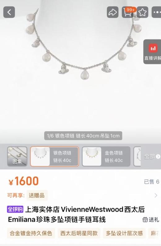 西太后巴洛克土星多坠珍珠项链 商品图13