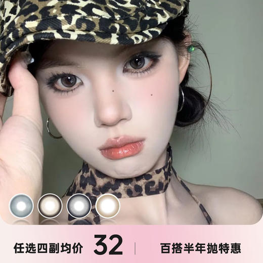 AMPLECON半年抛 商品图0