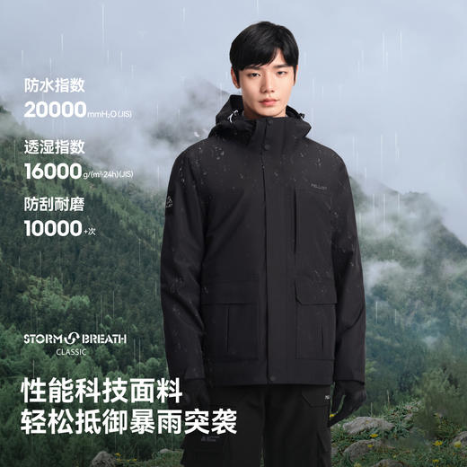 【山行】伯希和户外冲锋衣女三合一抓绒内胆冬季防风保暖登山服男 商品图1