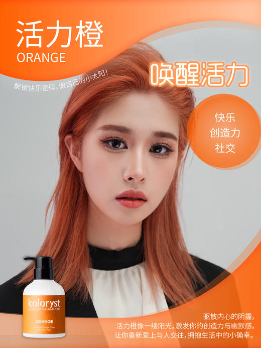 蔻乐丝固色补色洗发水  红/绿/粉/紫/奶茶棕/去黄/亚麻灰/灰蓝/橙色【80mL/300mL】 商品图9