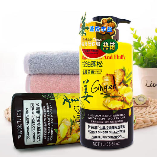 梦芭菲 生姜香氛洗发水（芳香洁净）1L 商品图3