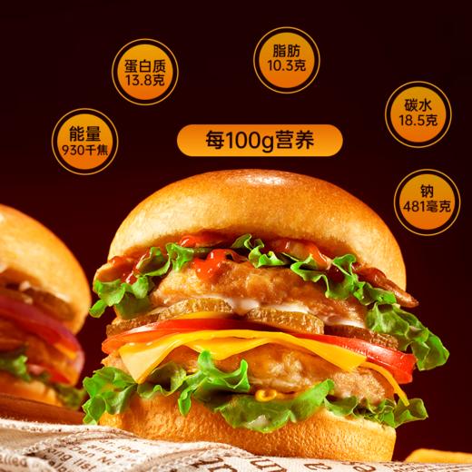 【首农】古船 藤椒风味鸡肉芝士汉堡700g*4 商品图4