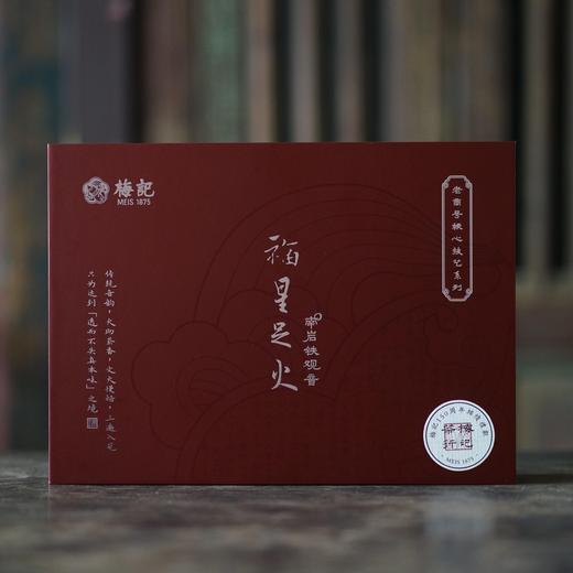 福星足火 | 150周年礼献 | 足火熟茶 | 新年礼盒 商品图1