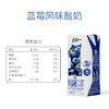 归一蓝莓风味酸牛奶200mL*12盒*2箱生牛乳发酵酸奶 商品缩略图4