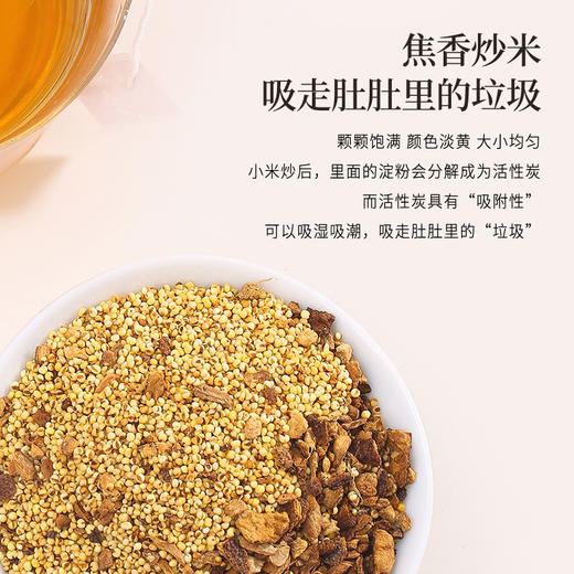正安 陈皮姜米茶 轻盈抚湿 温润呵护舒适姜米茶 200g/盒（10g*20包） 商品图3