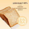【首农】古船 全麦吐司 285g 商品缩略图1