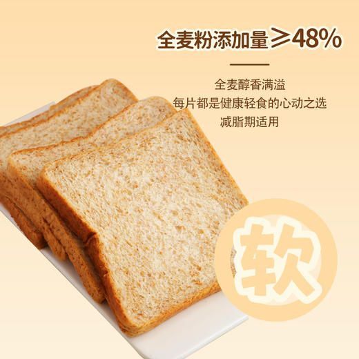 【首农】古船 全麦吐司 285g 商品图1