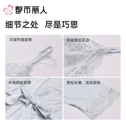 都市丽人睡衣女士睡衣薄家居服冰雪丝睡衣女士丝质两件套有杯垫吊带裙+外袍LHC4A1 商品图4