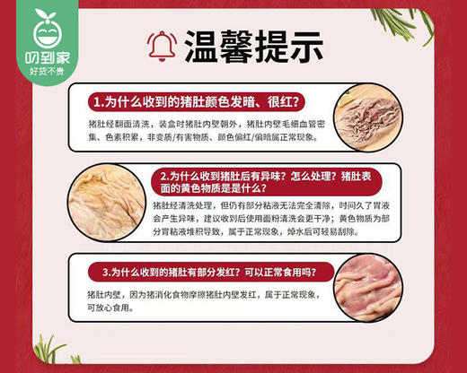 绿德源精选猪肚-冷鲜肉（共1000g±50g/份 2个） 商品图4