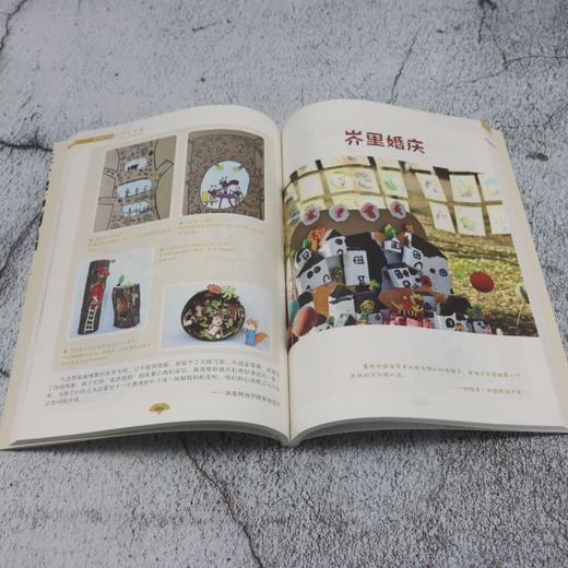 银杏树下的小小艺术家:幼儿园美育实践 商品图4