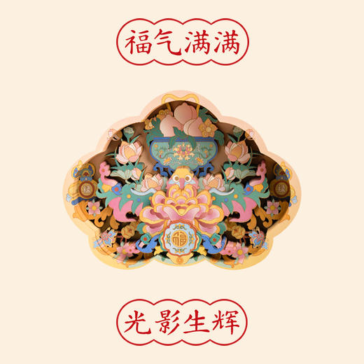 【632推荐】福气满满纸雕本 商品图3