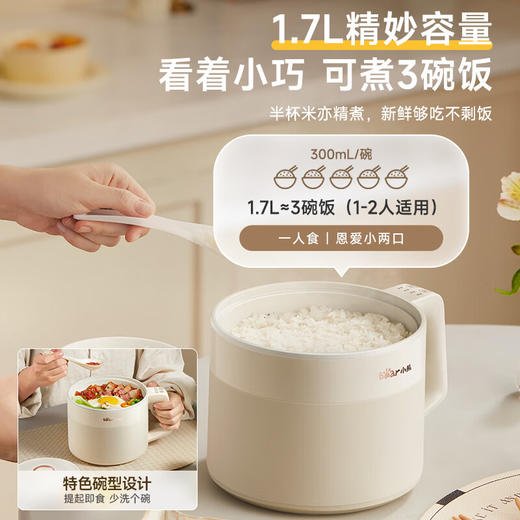 小熊蒸煮一体电蒸锅DRG-V17L1 商品图0