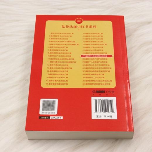 2026最新军人权益保障法规汇编:含典型案例(第4版) 商品图2