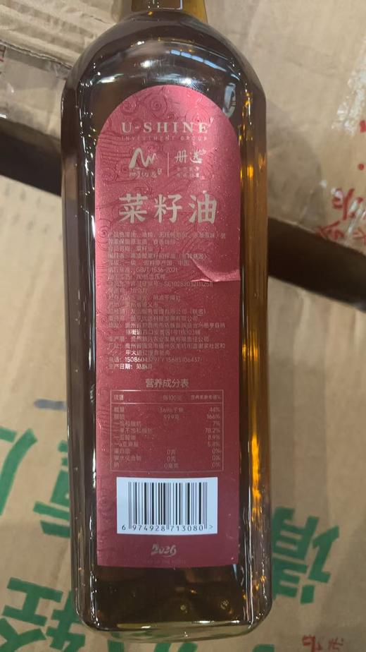 册亨县 册亨优选 菜籽油1L/瓶 商品图0