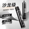 【VIP】芭思蔻 沙龙速干定型喷雾 420ml 商品缩略图0