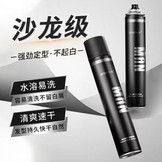 【VIP】芭思蔻 沙龙速干定型喷雾 420ml 商品图0