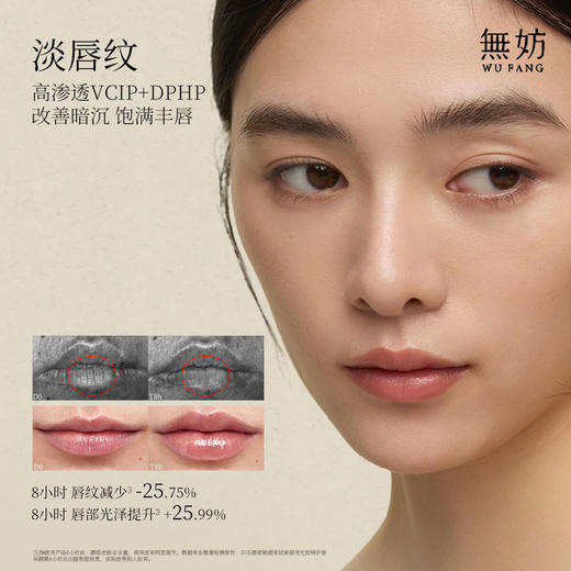 无妨特护液体唇膜 滋润唇敏可用淡化唇纹 修敏唇油 商品图3