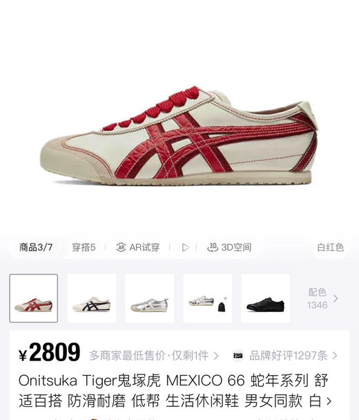 马年限定tiger运动鞋休闲鞋012005 商品图12