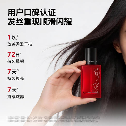 【新品 | 护发精油】发丝柔耀修护精华油30ml/60ml 商品图6