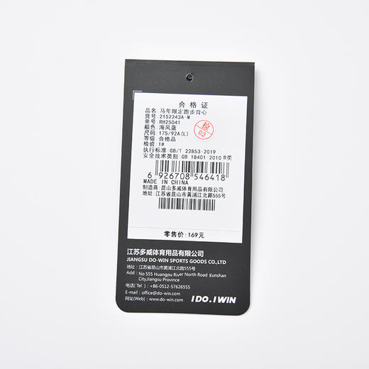 多威马年限定运动跑步速干轻盈男女背心2152243 商品图5