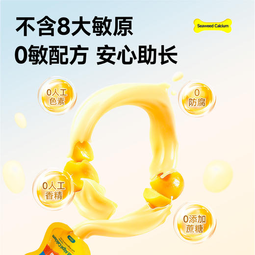【新品上新 开春补钙要趁早！】VITAGrow 唯他瑞 钙镁锌 30条/盒  婴幼儿童补钙液体乳钙 孩子蹭蹭张~ 商品图7