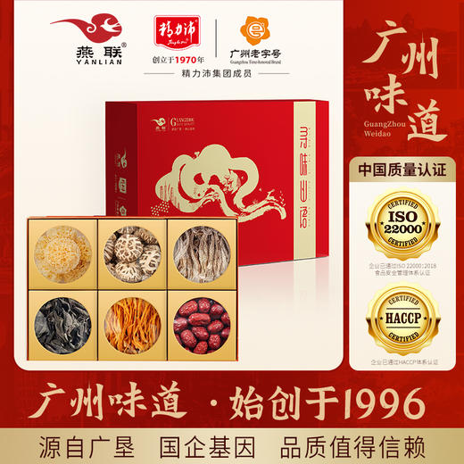 【燕联】寻味山语·菇菌礼盒416克 商品图0